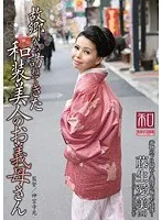 Special Outfit Series Kimono Wearing Beauties Vol 12 - Beautiful Kimono-Wearing Stepmom Minami Fujio Comes To Visit From Home