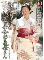 Special Outfit Series Kimono Wearing Beauties Vol 14 - Beautiful Kimono-Wearing Stepmom Maya Sawamura Comes To Visit From Home