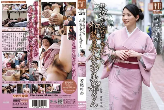 Special Outfit Series Kimono Wearing Beauties Vol 15 - Beautiful Kimono-Wearing Sister-in-Law Rena Wakao Comes To Visit From Home