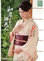 Clothing Consideration Series Japanese-dressed Beauty Pictorial Vol.1 Mrs. Naho Shinozaki in Japanese-style Dress