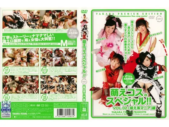Cutey Cosplay Special!! VOL.2 [Cute Girl Mania] Edition
