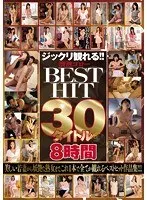 Must Watch! Goro Tameike's 30 Best Titles, 8 Hours