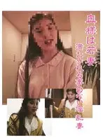 The wife is a young wife, a lewd wife who is never satisfied.