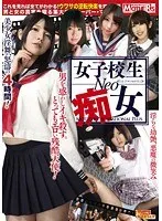 S********l - NEO - Slut MOTHERS SENSATIONAL PLUS