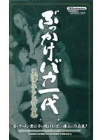 BUKKAKE Lover Arara Kurosawa Collection
