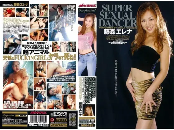 SUPER SEXUAL DANCER Elina Fujimoto