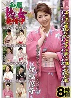 和服熟女発情中（2枚組）