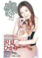 Elegant, Super Horny Girls Hikari Sawami