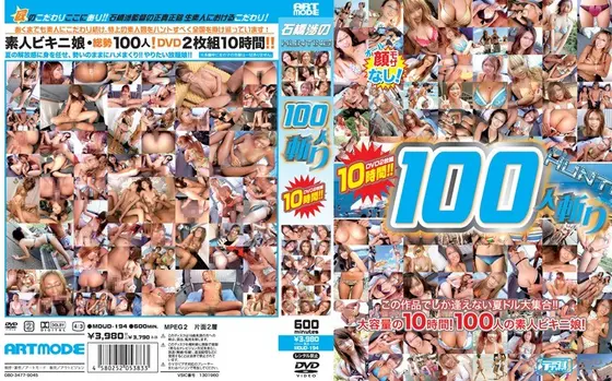 Wataru Ishibashi's HUNTiNG 100 Men Beheaded