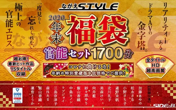 [Lucky Grab Bag] Nagae Style End-of-year Lucky Grab Bag Set