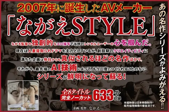 History of NAGAE “The Lesbian AI Remastered Version”