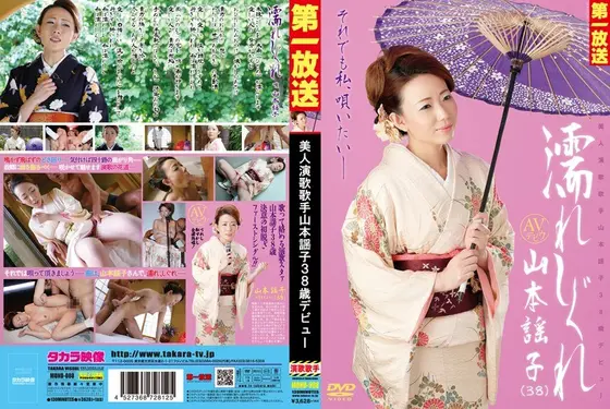 Getting Wet In A Drizzle Beautiful Enka Singer Utako Yamamoto (38) Has Her Debut Utako Yamamoto