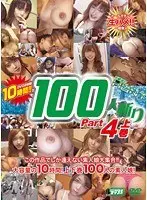 Wataru Ishibashi's HUNTiNG 100 Fucks Part 4 Part One