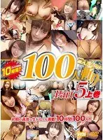 Got It! Rub That Pussy! Squirting Sex - 100 Scenes, 8 Hours Long