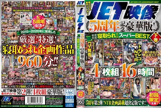 JET EIZO 5th Anniversary Deluxe Edition! Super Selections! Special Selections! A Cuckold Video Super Best Hits Collection! Final Chapter 4-Disc Set 16 Hours First-Print Limited Edition