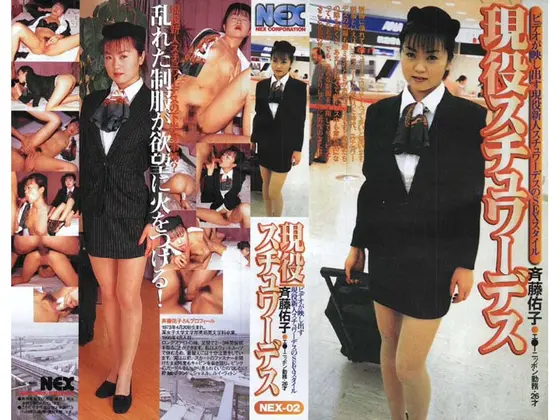 Real Life Stewardess Yuko Saito - 26 Years Old, Employed by A*A Airlines