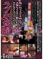 ラブホ盗撮 覗かれてるとも知らずに大胆なSEXに勤しむラブラブカップルたち