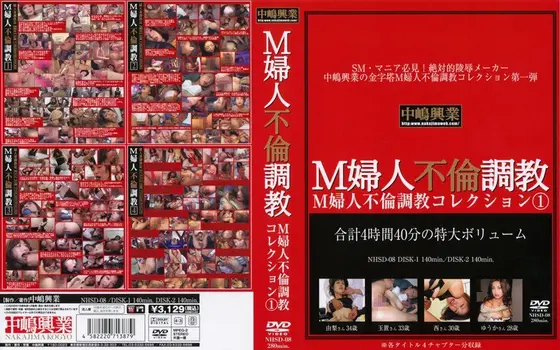 M Mrs. Adultery Training Collection 1 [2 Discs] (DOD)
