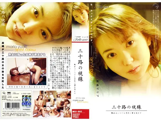 30yr Old Glances Maria Yuki 
