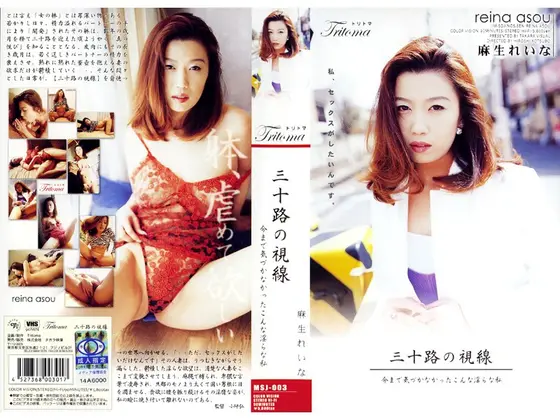 30yr Old Glances Reina Aso 