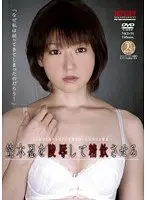 Naobu Kasagi and make him drink his sperm (DOD)