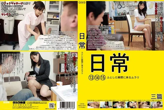 Daily Life: Lust Comes in the Whim of the Moment 13 14 15