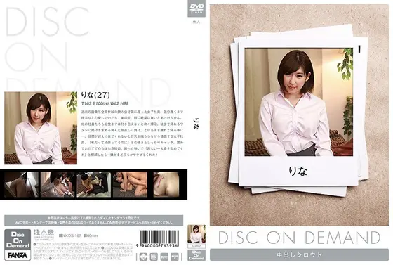 りな （DOD）