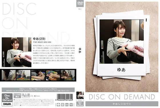 ゆあ （DOD）