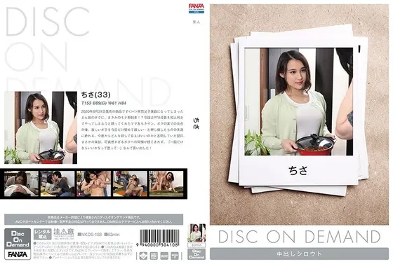 ちさ （DOD）