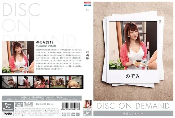 のぞみ （DOD）