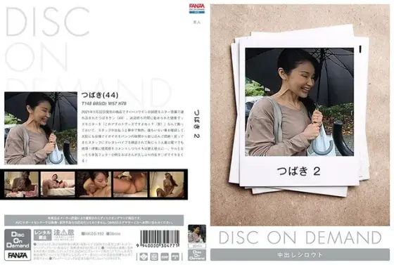 つばき 2 （DOD）