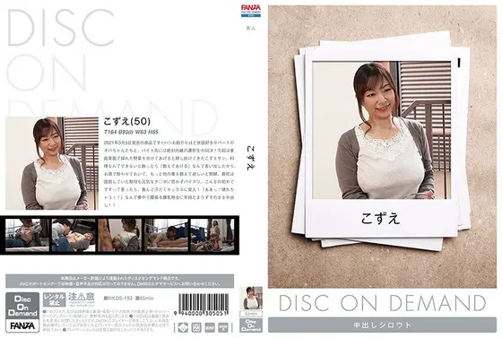 こずえ （DOD）
