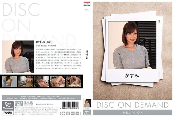 かすみ （DOD）
