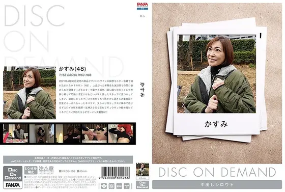 かすみ （DOD）