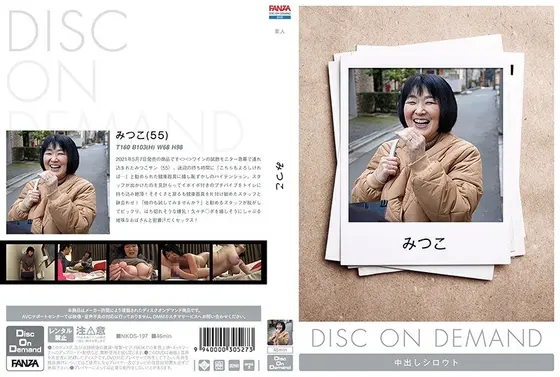 みつこ （DOD）