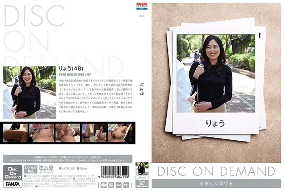 りょう （DOD）