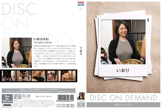 いおり （DOD）