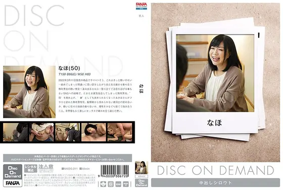 なほ （DOD）