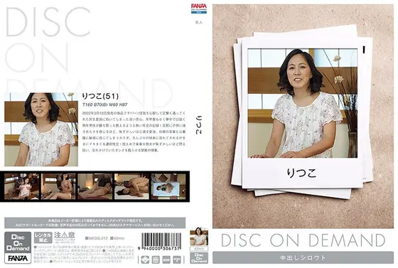 りつこ （DOD）