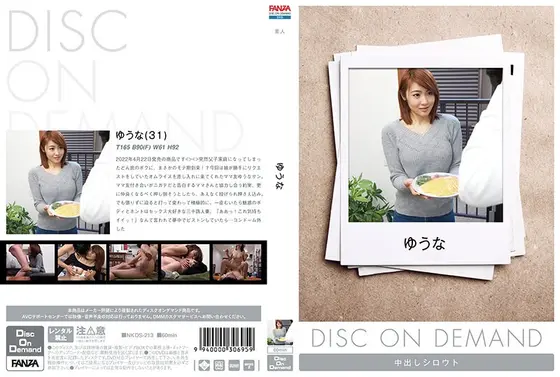 ゆうな （DOD）