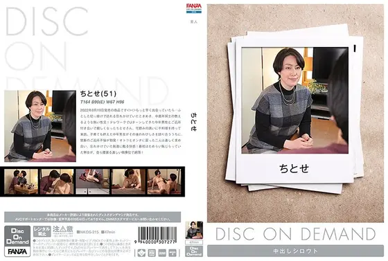 ちとせ （DOD）