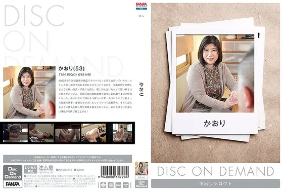 かおり （DOD）