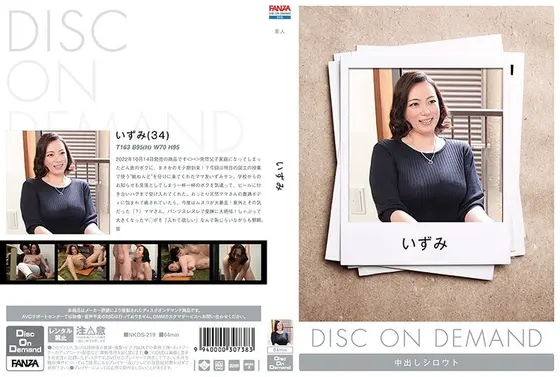 いずみ （DOD）