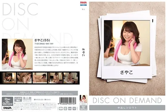 さやこ （DOD）