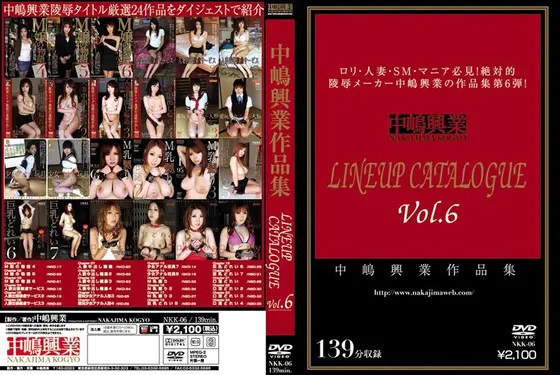 Nakajima Kogyo Lineup Catalogue vol. 6
