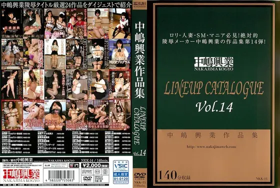 Nakajima Kogyo Lineup Catalogue vol. 14
