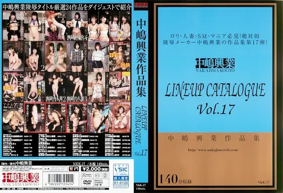 The Nakajima Enterprise Lineup Catalog vol. 17