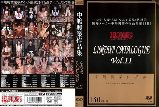 中嶋興業作品集 LINEUP CATALOGUE Vol.11 （DOD）