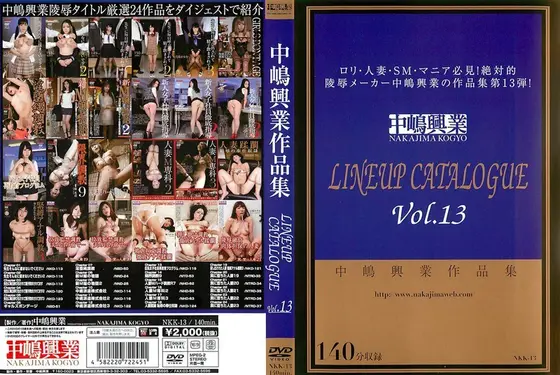 中嶋興業作品集 LINEUP CATALOGUE Vol.13 （DOD）