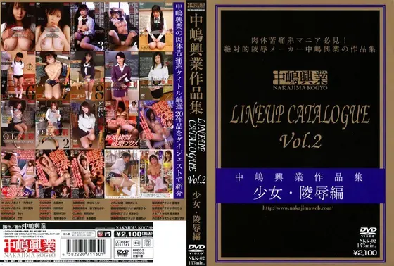 中嶋興業作品集 LINEUP CATALOGUE Vol.2 少女・陵●編